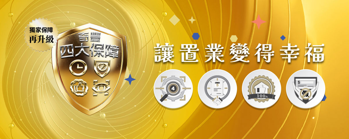 讓置業變得幸福